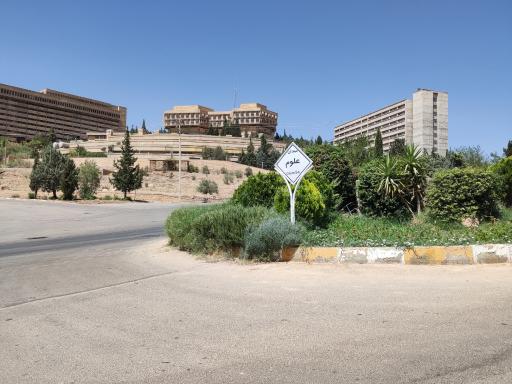 عکس میدان علوم