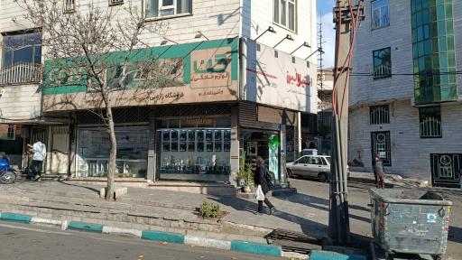 عکس استیل البرز