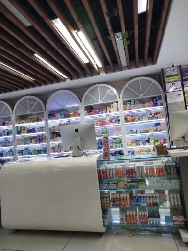 عکس داروخانه تخصصی دکتر گنجی