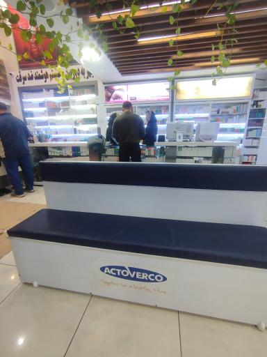 عکس داروخانه تخصصی دکتر گنجی