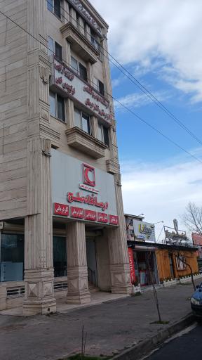 عکس درمانگاه صلح هلال احمر