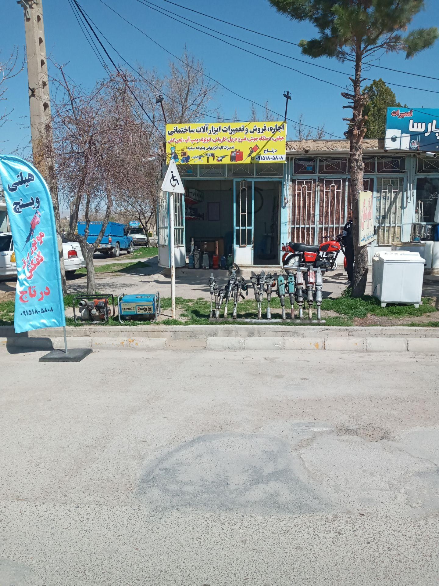 عکس اجاره و تعمیرات ابزار درتاج