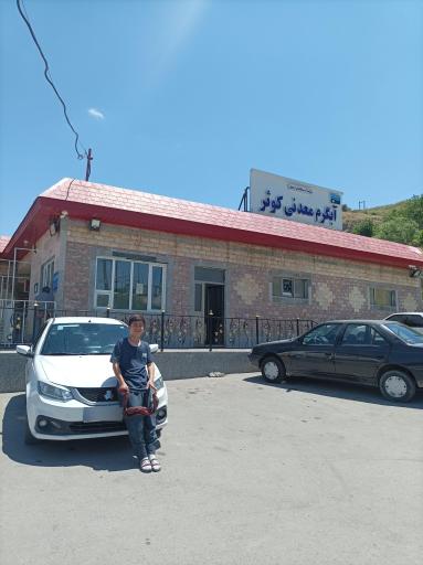 عکس آبگرم گیوی