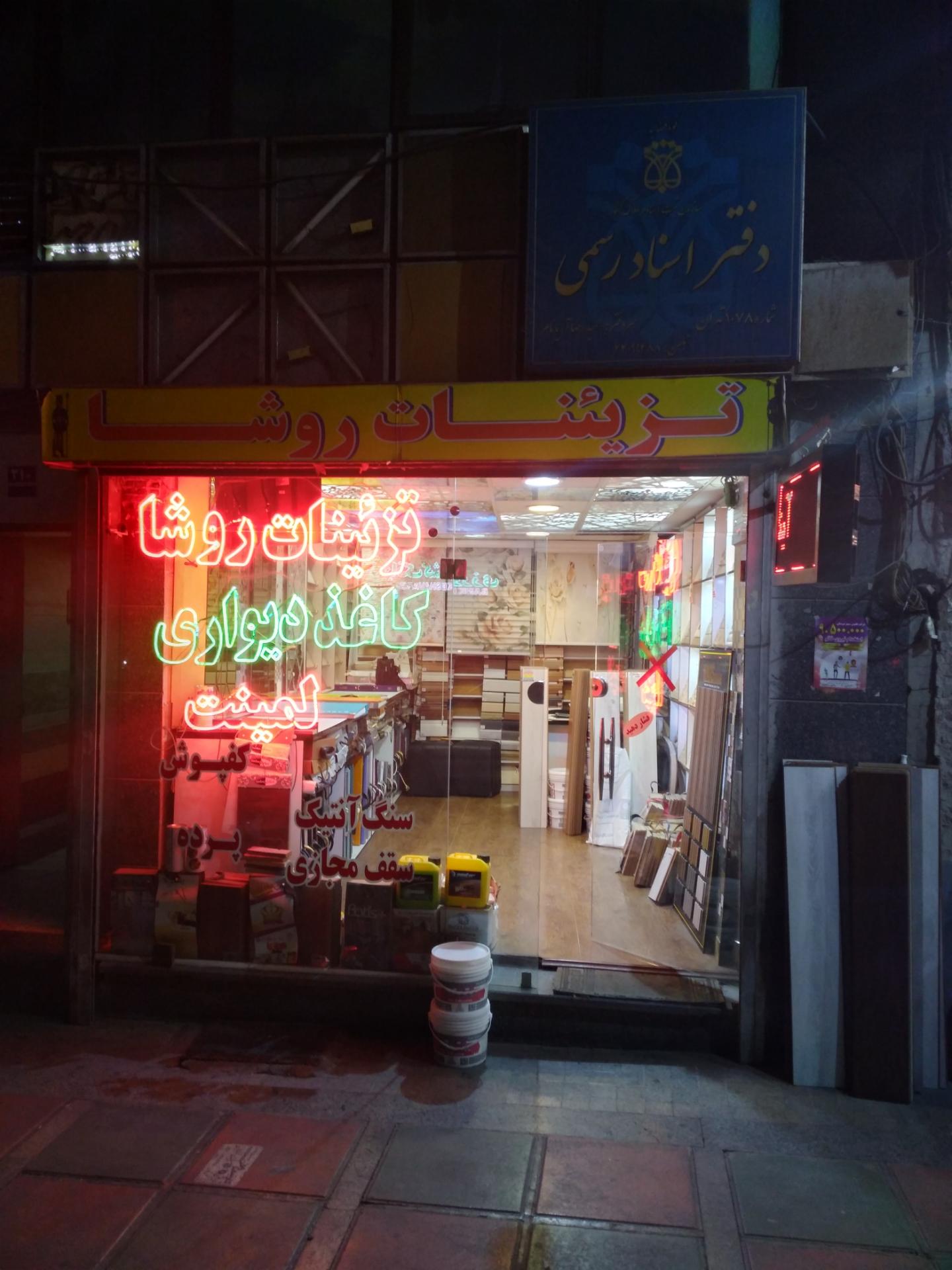 عکس گالری روشا