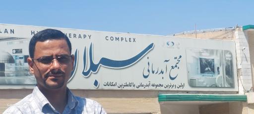 عکس مجتمع آبدرمانی سبلان سرعین اردبیل