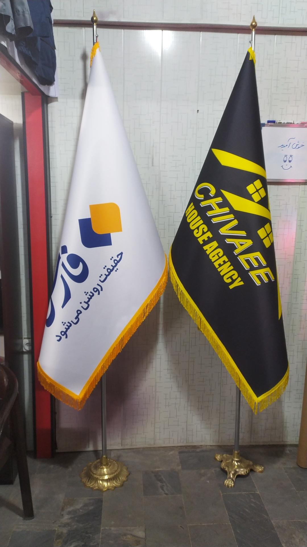 عکس چاپ پارچه و پرچم لاریسا