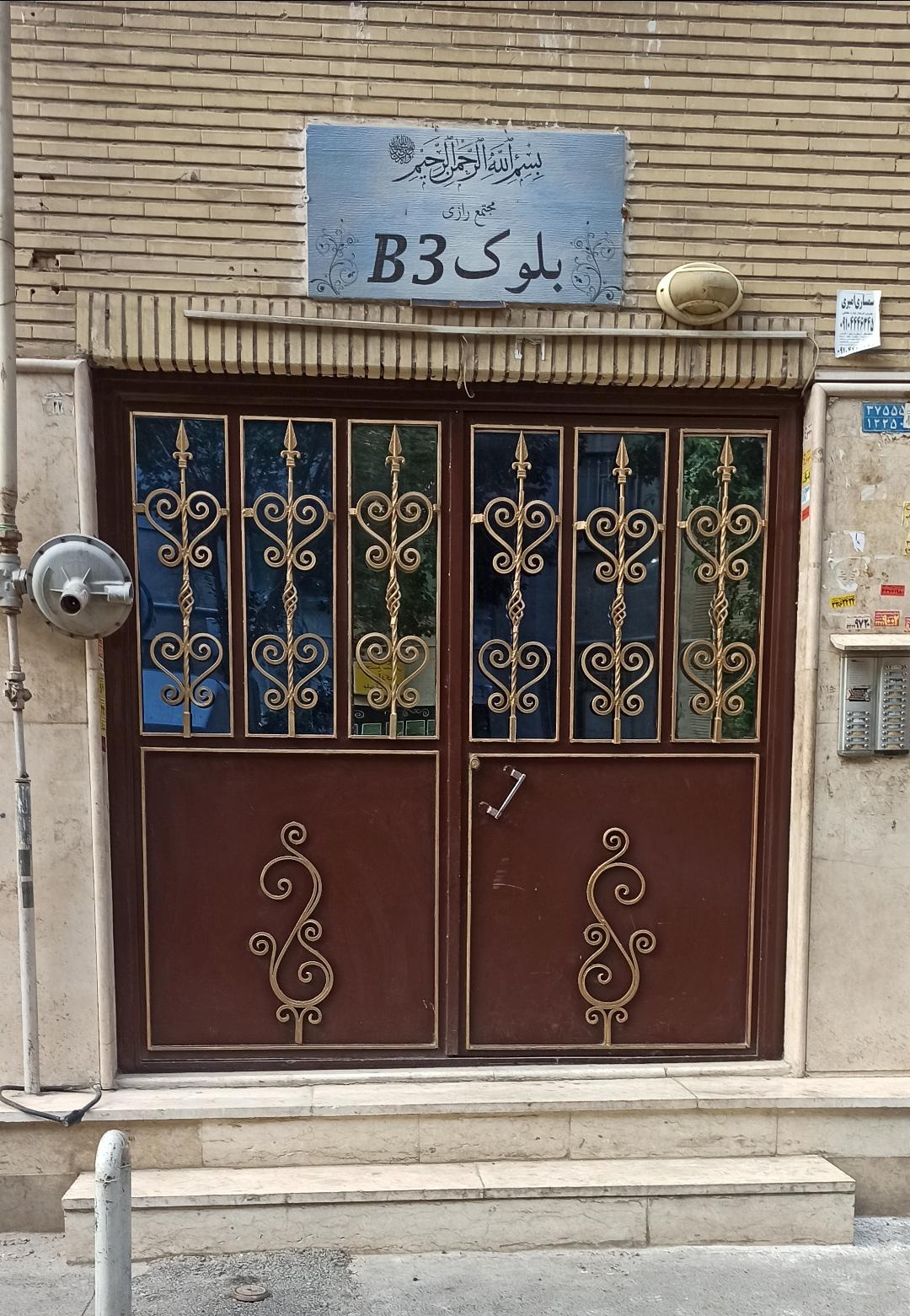 عکس مجتمع رازی بلوک B3