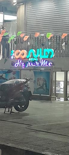 عکس هایپر می