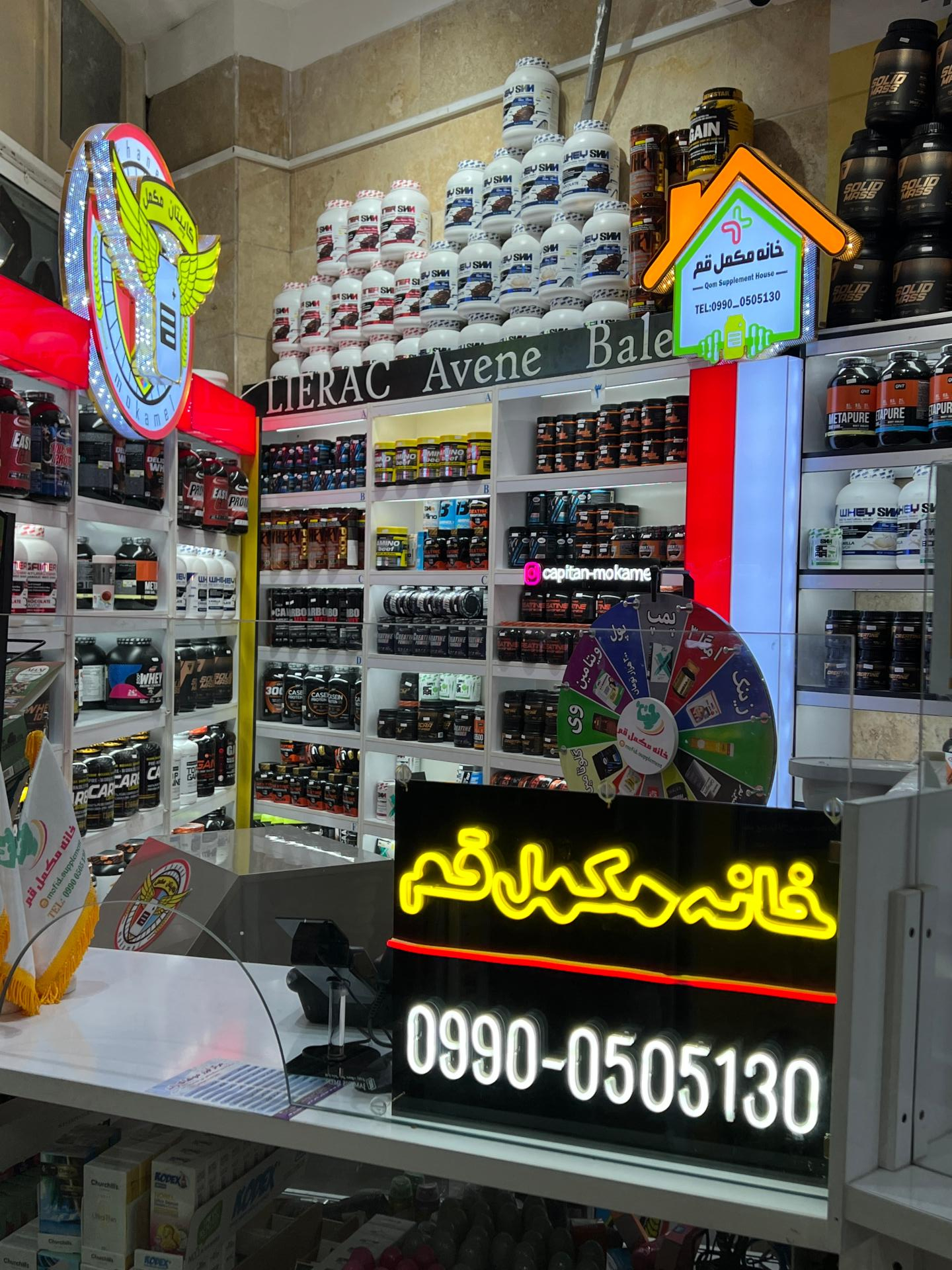 عکس خانه مکمل قم