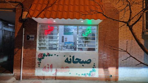 عکس آش و حلیم ماهان