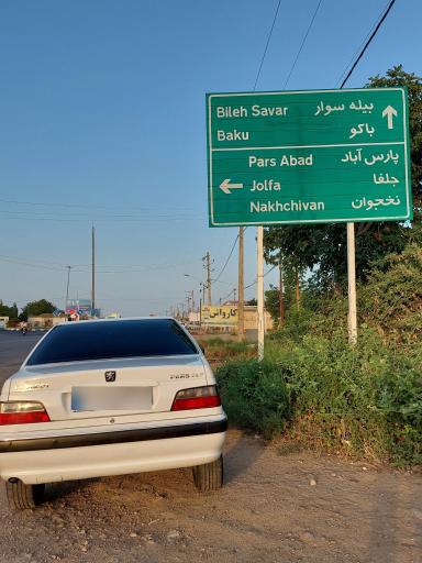 عکس بیله سوار