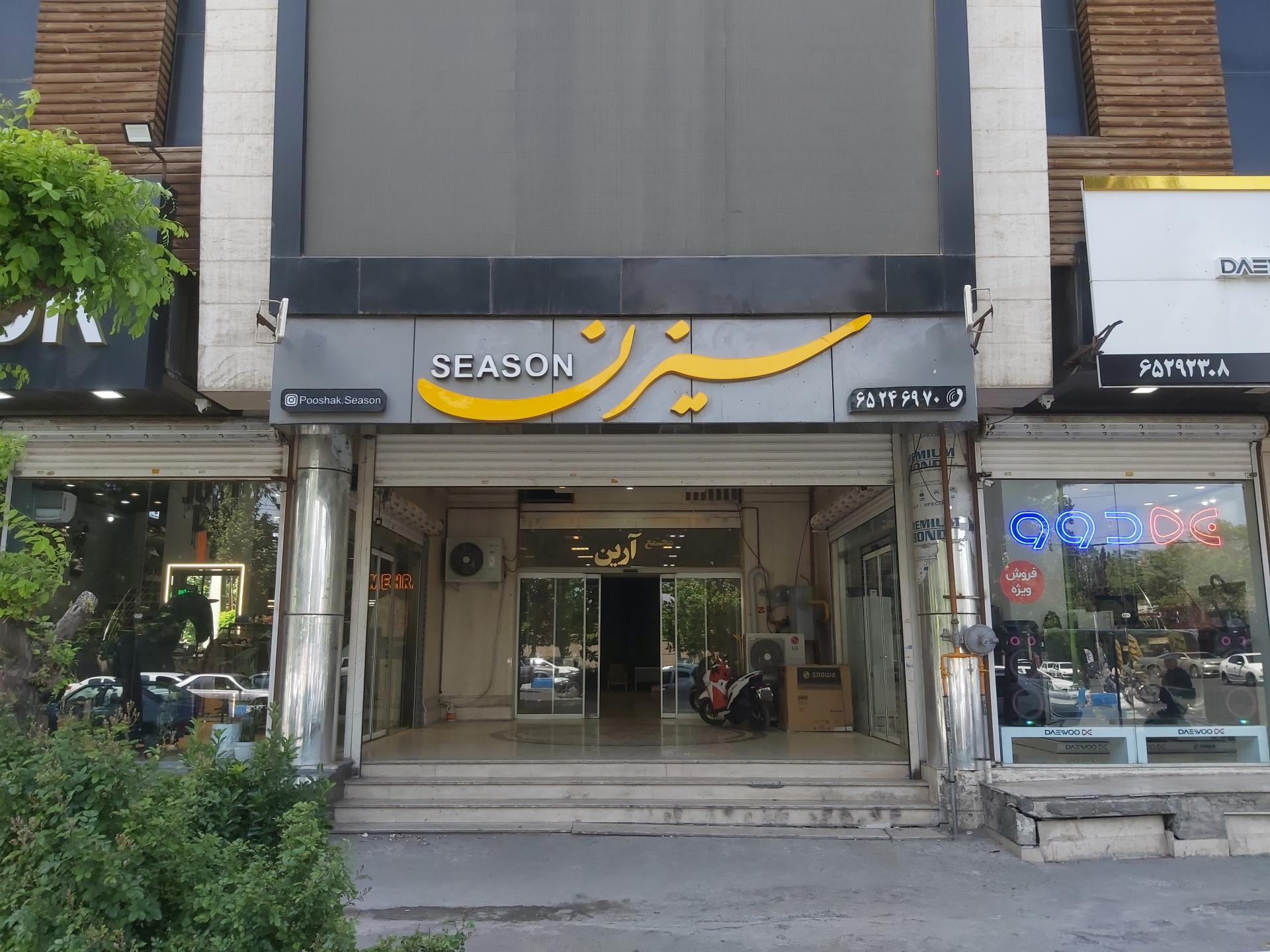 عکس پاساژ آرین