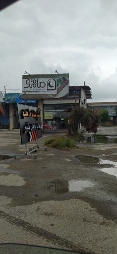 عکس غذاخوری و کبابی ماهتو