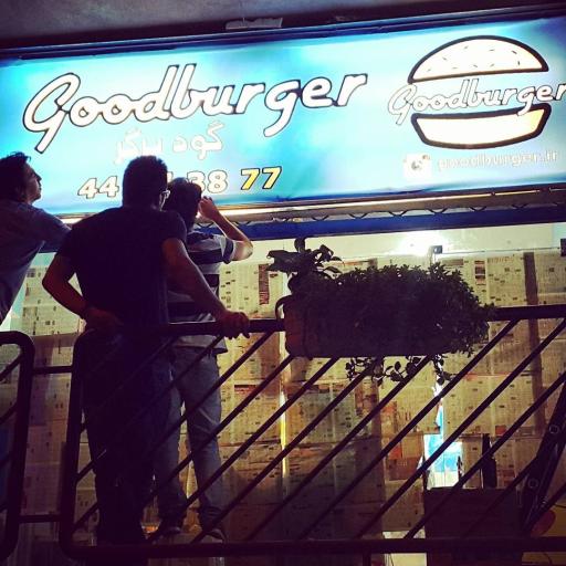 عکس گود برگر اکباتان