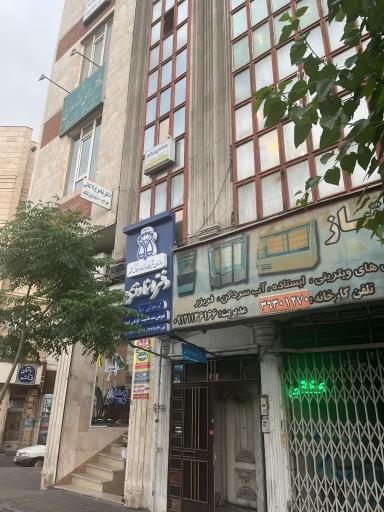 عکس دفترخانه اسناد رسمی ۱۵۲ فرزان اشافی