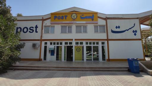 عکس اداره پست
