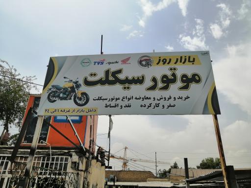 عکس بازار موتور فروشها