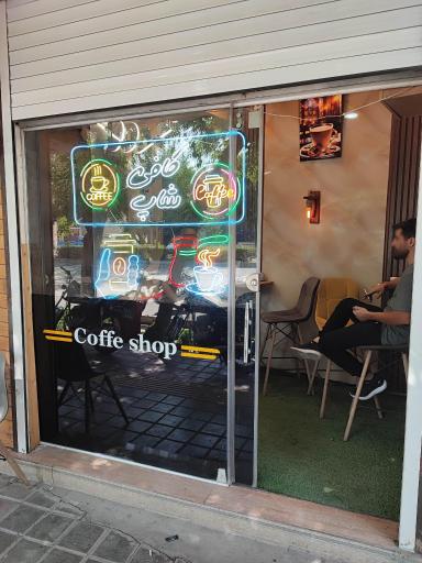 عکس قهوه مانی