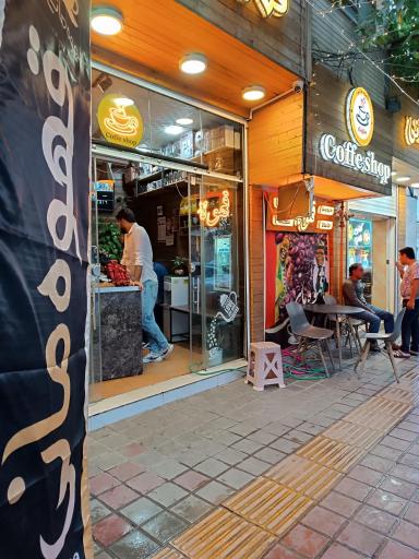 عکس قهوه مانی