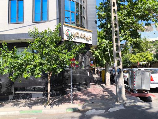 عکس داروخانه شایا