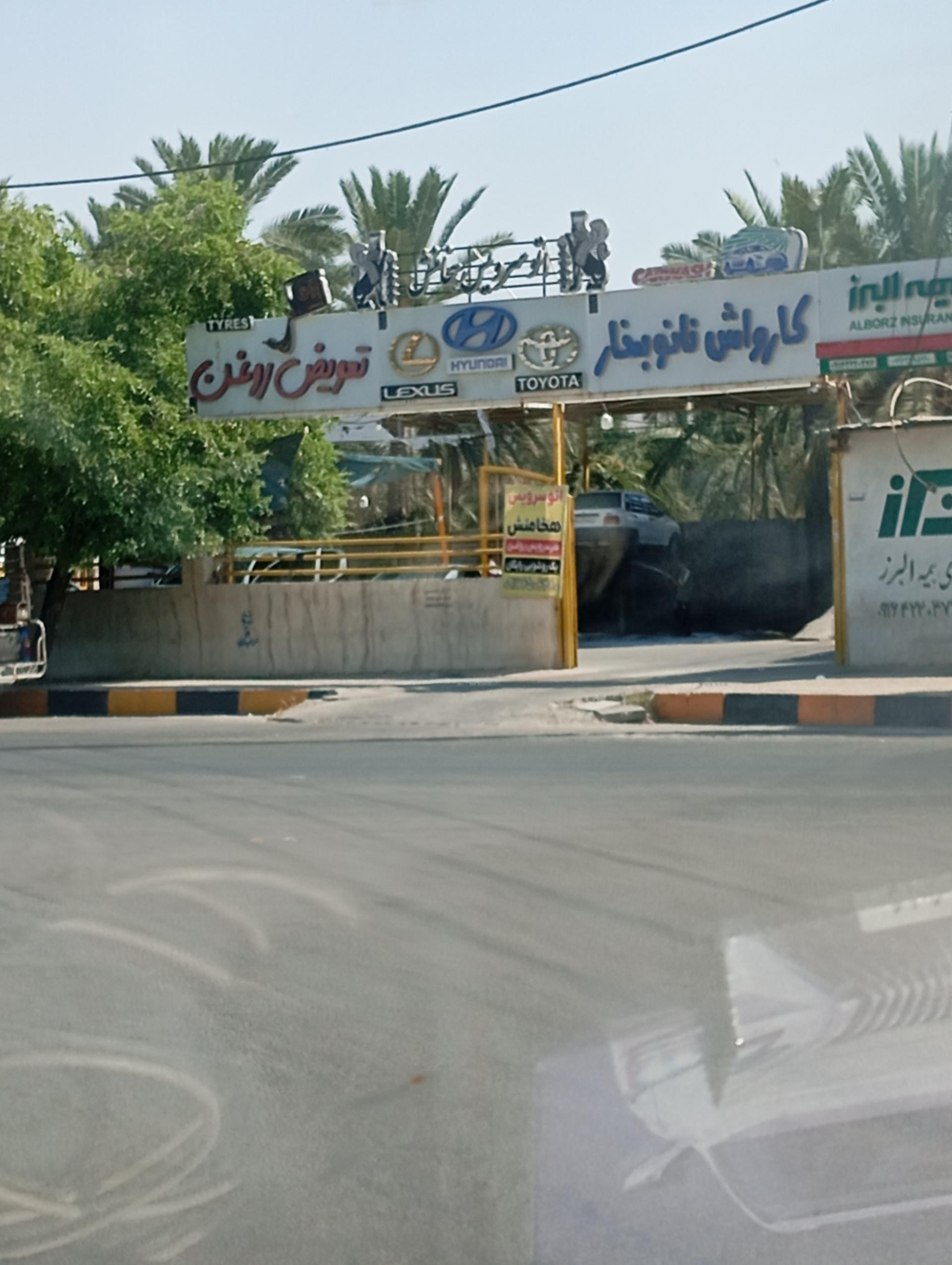 عکس کارواش نانو بخار 