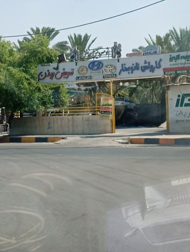 عکس کارواش نانو بخار 