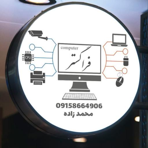 عکس لپ تاپ و کامپیوتر فراگستر