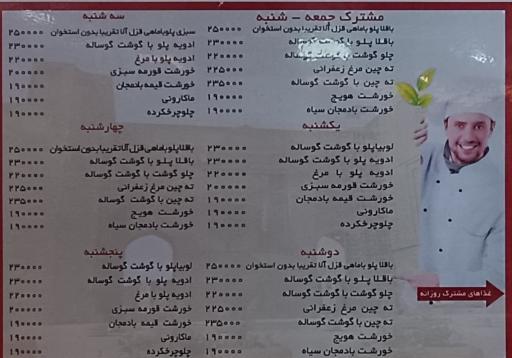 عکس رستوران سالار ارک تبریز