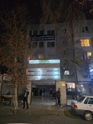 دکتر کامران خزائنی