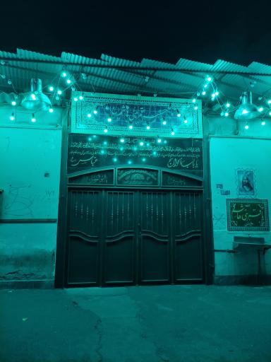 عکس مسجد و حسینیه بیت العباس (ع)