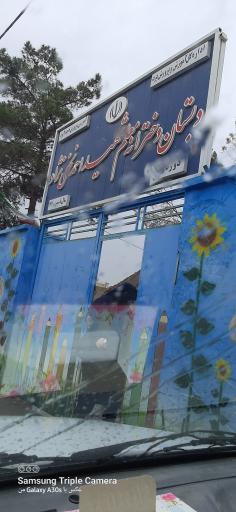 عکس دبستان دخترانه معلم شهید احمد نخعی نژاد