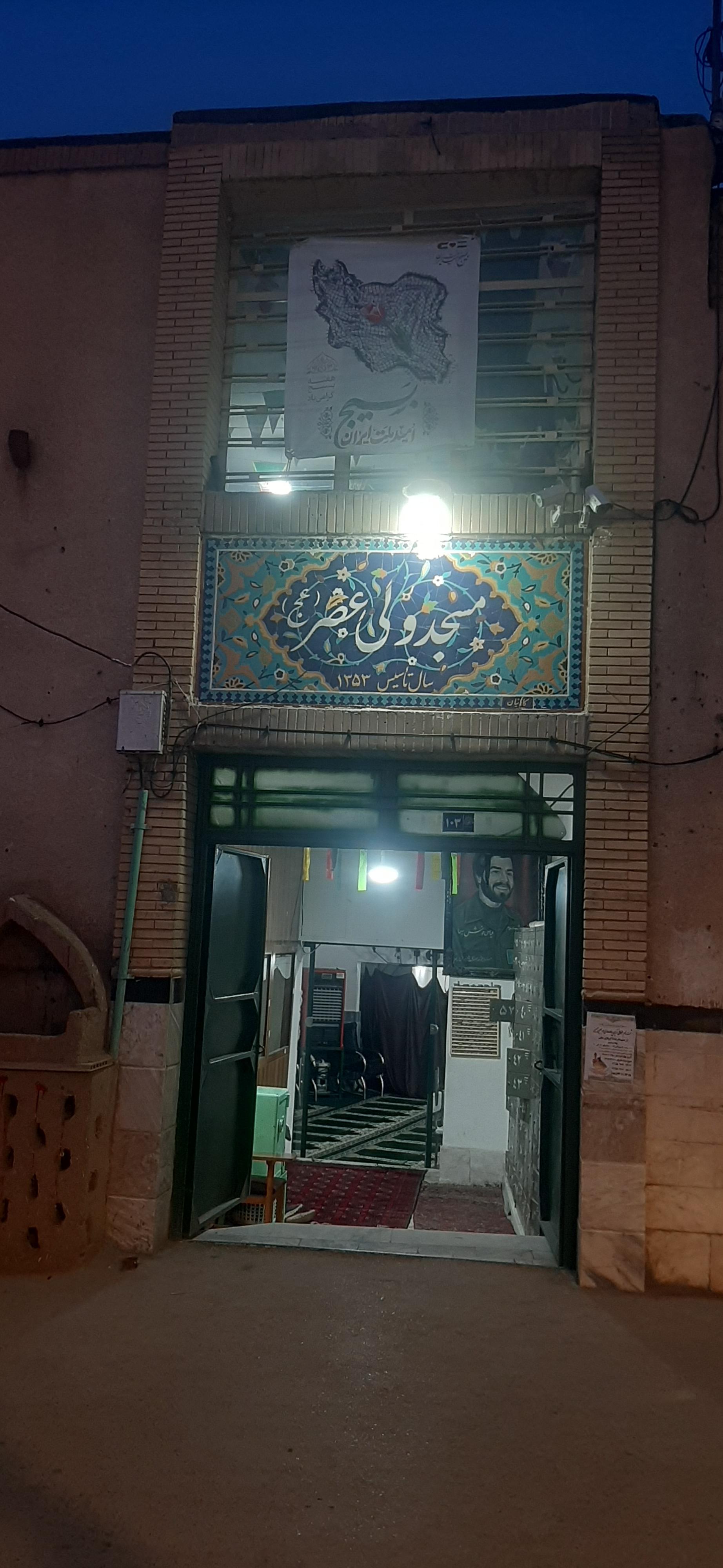 عکس مسجد ولی عصر