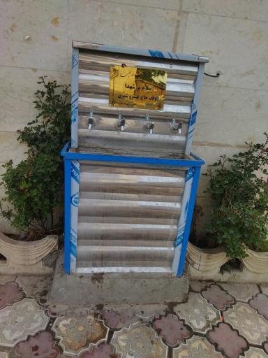 عکس آبخوری بوستان ترکمن