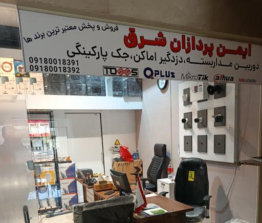 عکس ایمن پردازان شرق