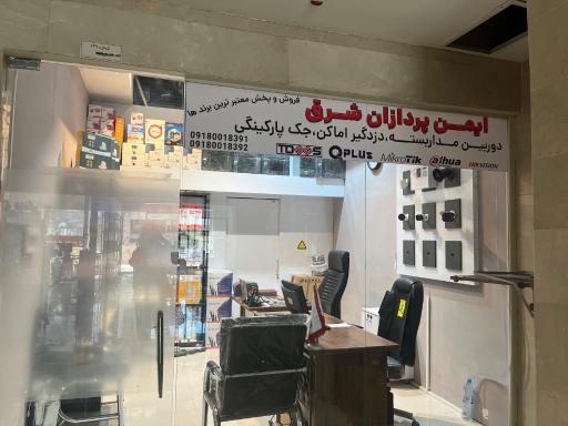 عکس ایمن پردازان شرق