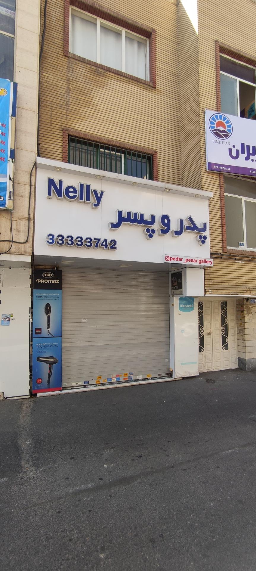 عکس گالری پدر و پسر