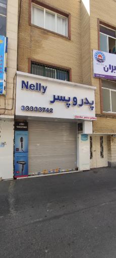 عکس گالری پدر و پسر