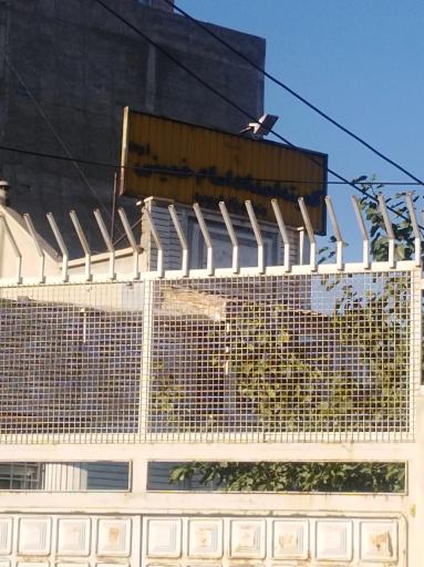 عکس کمیته امداد امام خمینی (شعبه یک) 