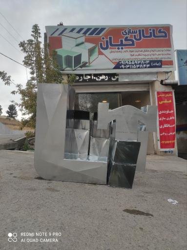 عکس کانال سازی کولر کیان