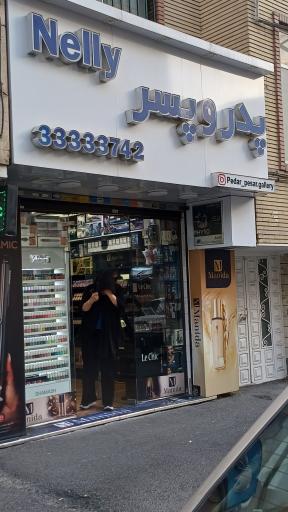 عکس گالری پدر و پسر