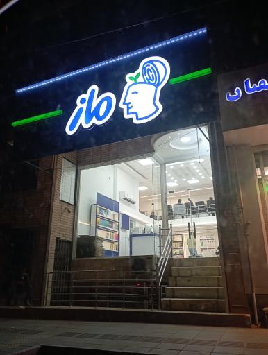 عکس ماز مارکت قم