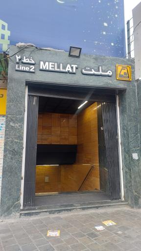 عکس ملت