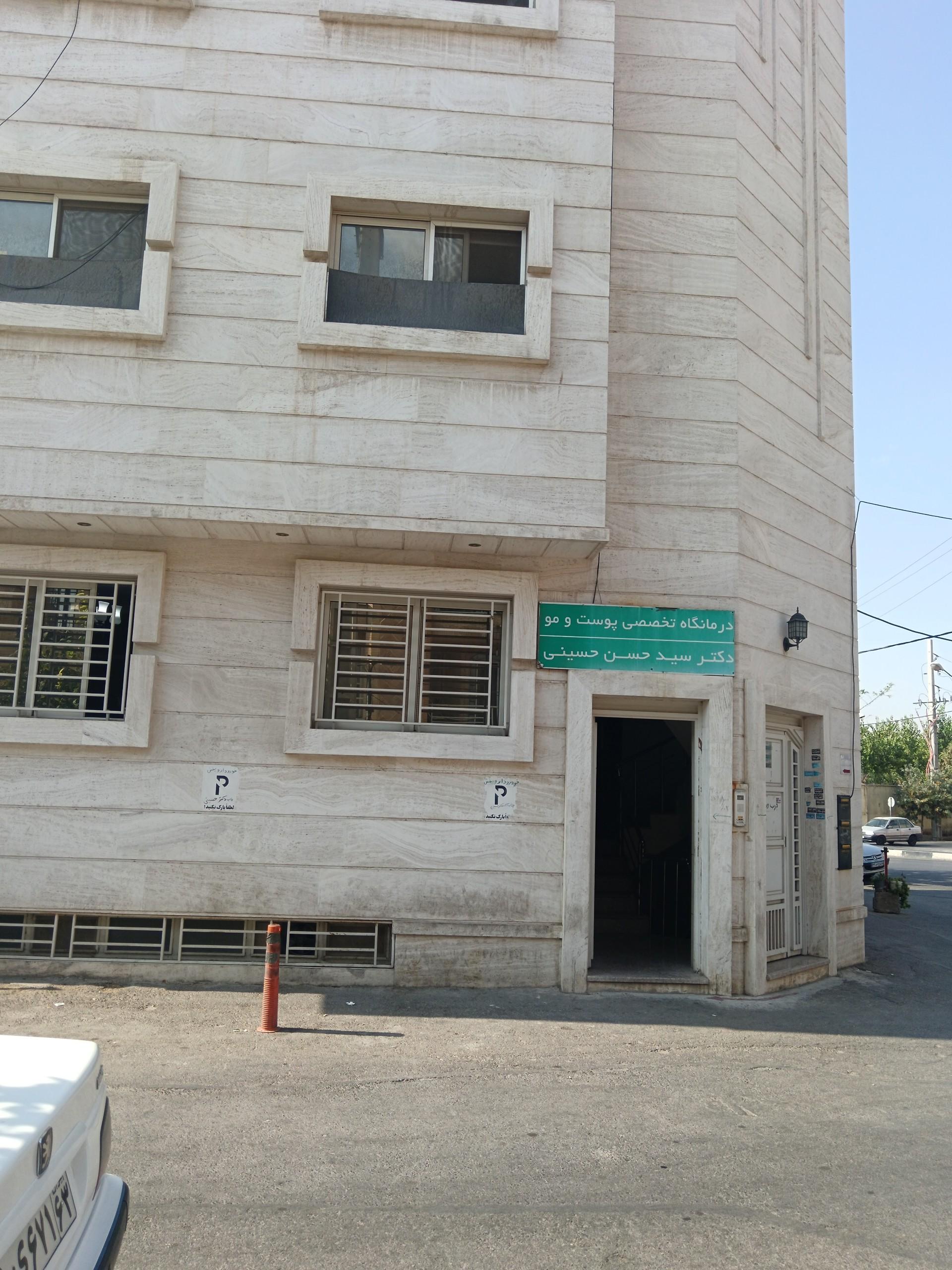عکس درمانگاه تخصصی پوست ومو، کاشت مو