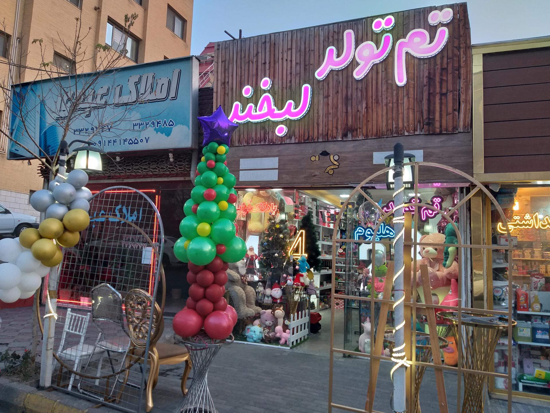 عکس تمکده تشریفات لبخند