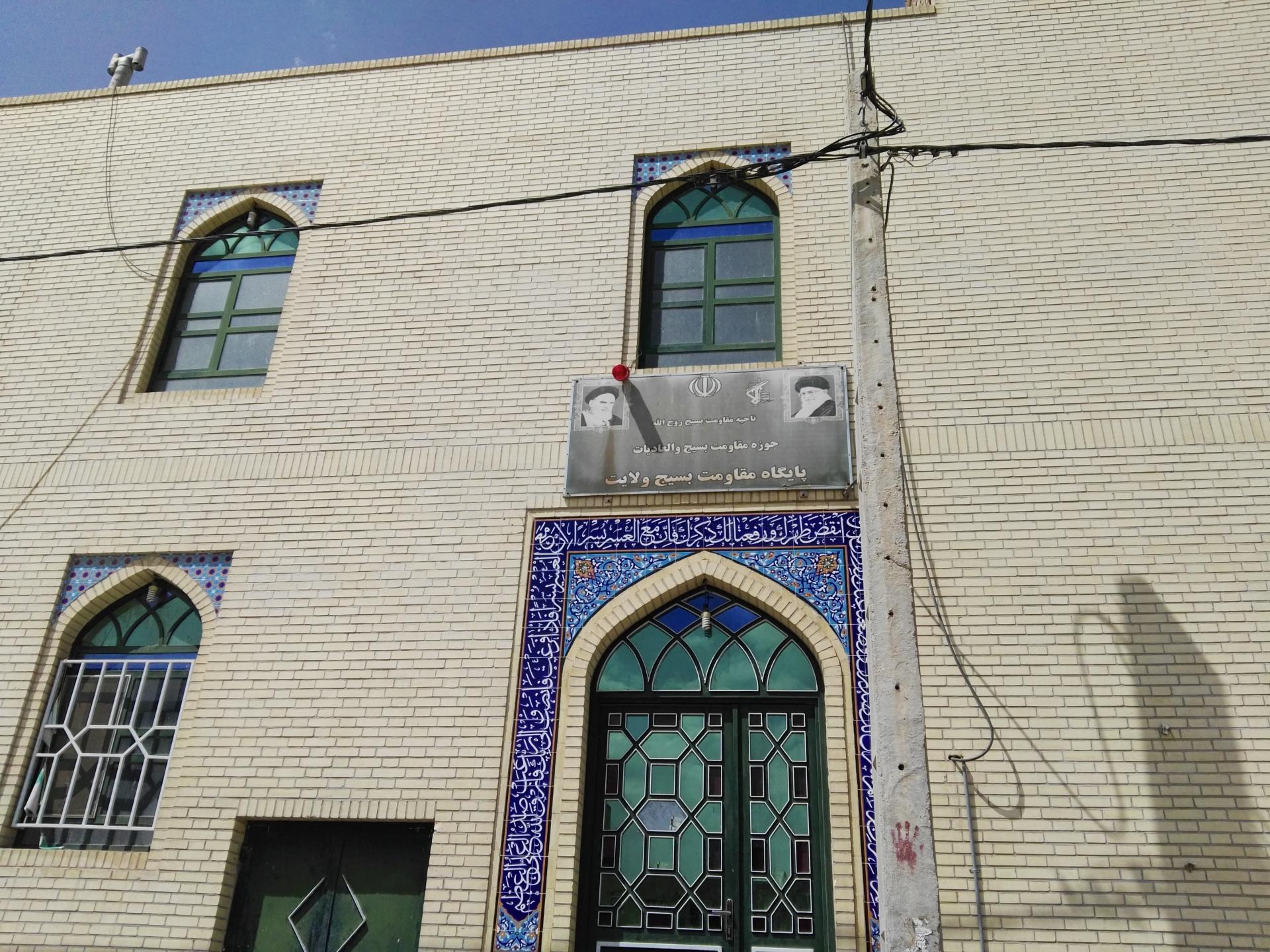 عکس پایگاه مقاومت بسیج ولایت