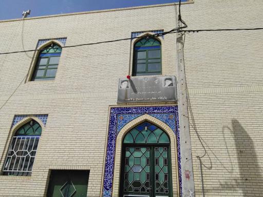 عکس پایگاه مقاومت بسیج ولایت