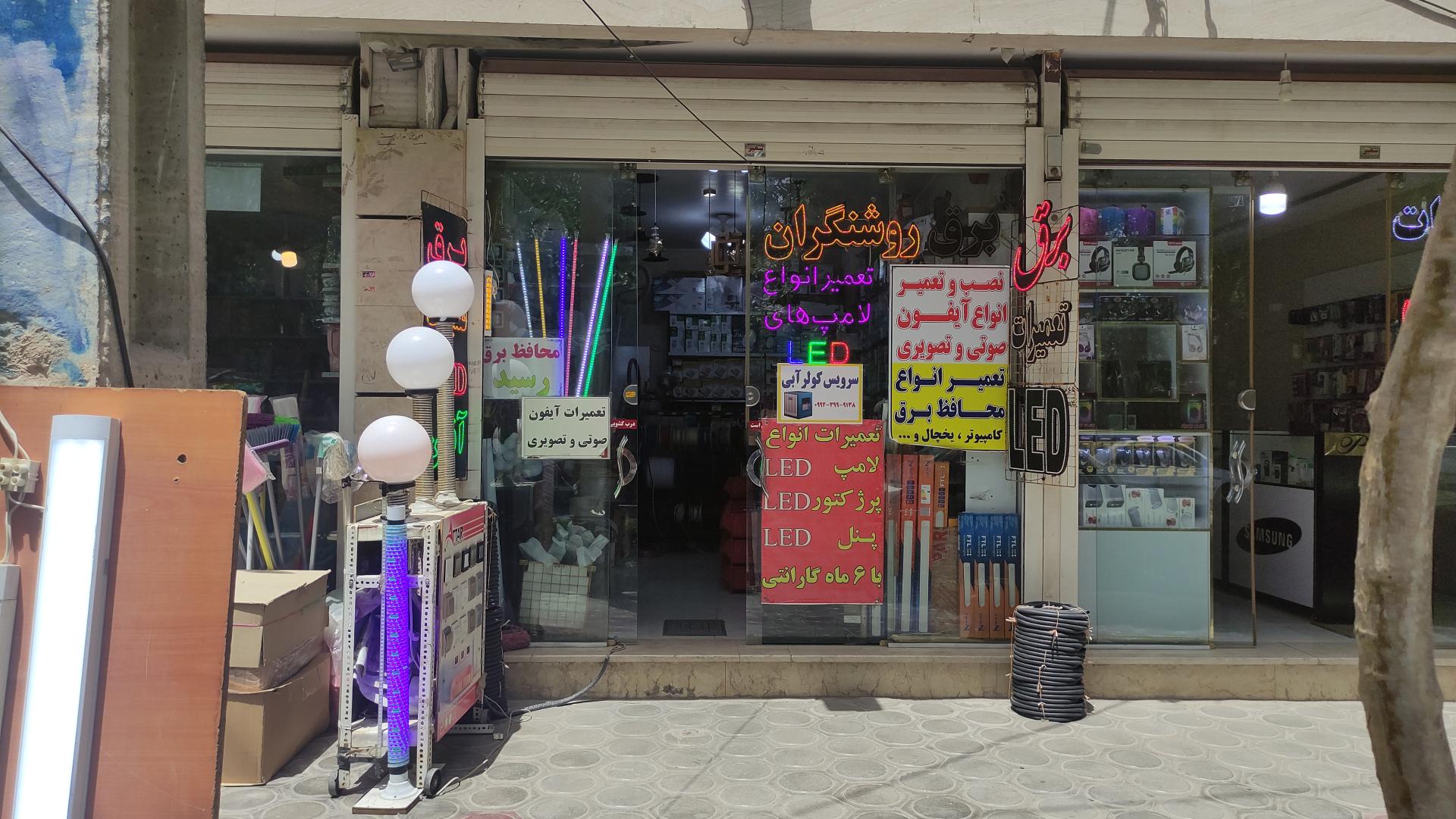 عکس کالای برق روشنگران