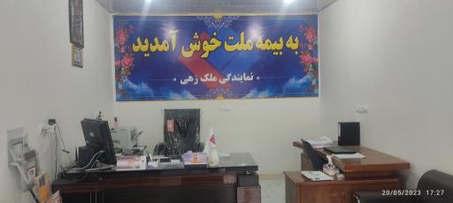 عکس بیمه ملت کد 3372 نمایندگی ملک زهی