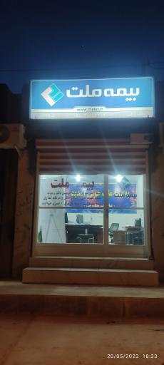 عکس بیمه ملت کد 3372 نمایندگی ملک زهی