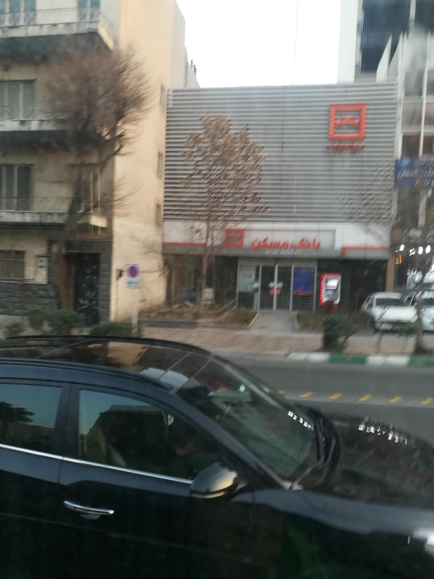 عکس بانک مسکن شعبه عباس آباد - اندیشه